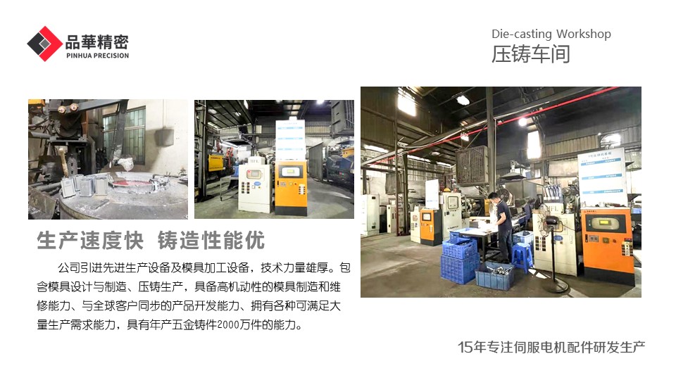 伺服電機配件壓鑄毛坯料去毛刺的方法有哪些？