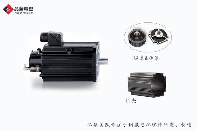 伺服電機(jī)殼體生產(chǎn)制造工藝分析